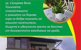 Къща за гости Дида